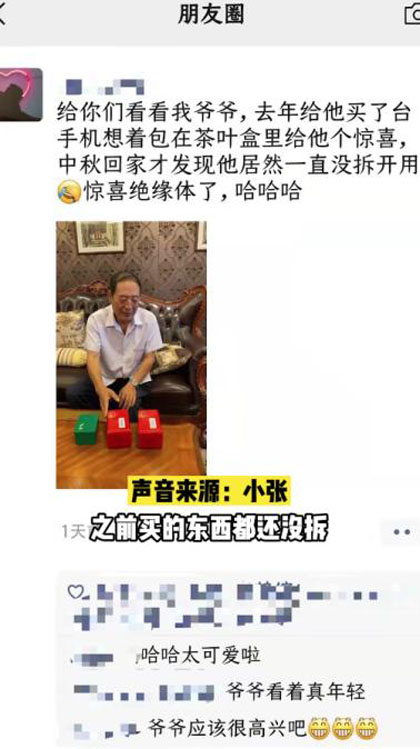 去年禮物今年拆 手機被誤當茶葉閑置大半年？網友：驚喜雖遲但到