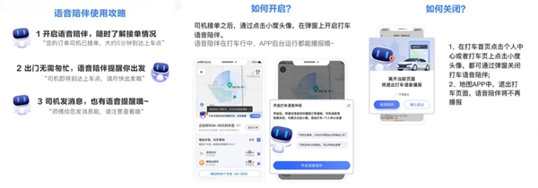 一鍵預約自動駕駛體驗，5城居民可在百度地圖搶先體驗！