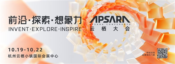 2021杭州云棲大會定檔10月19日：回歸線下會場、即日起可免費預約