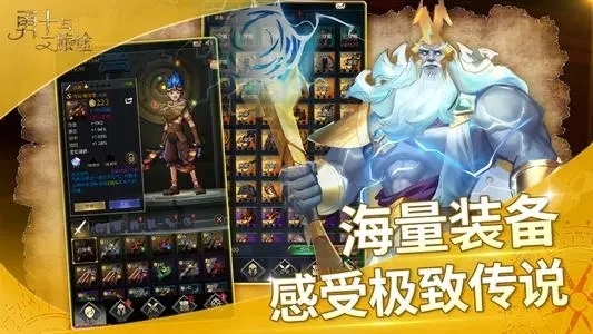 勇士與旅途兌換碼大全獲取 勇士與旅途2021最新兌換碼