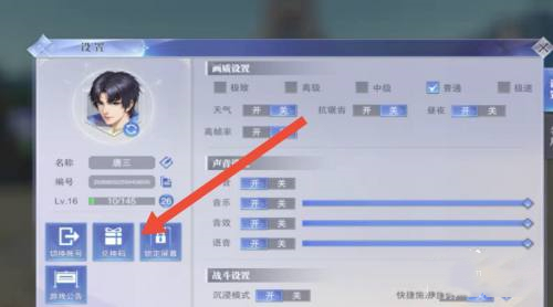 斗羅大陸魂師對決兌換碼在哪里輸入 斗羅大陸魂師對決兌換碼使用教程