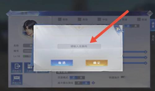 斗羅大陸魂師對決兌換碼在哪里輸入 斗羅大陸魂師對決兌換碼使用教程