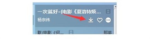 酷我音樂怎么下載歌曲到u盤 酷我音樂下載歌曲到u盤的方法