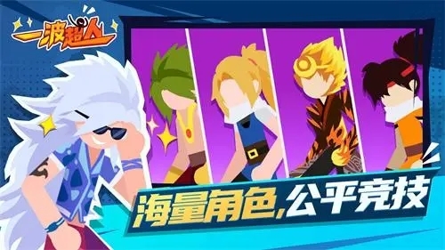 一波超人兌換碼真實(shí)有效 一波超人各類(lèi)皮膚兌換碼