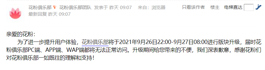 花粉俱樂(lè)部版塊更新:華為系列機(jī)型合并,榮耀所有設(shè)備合并為一個(gè)版塊