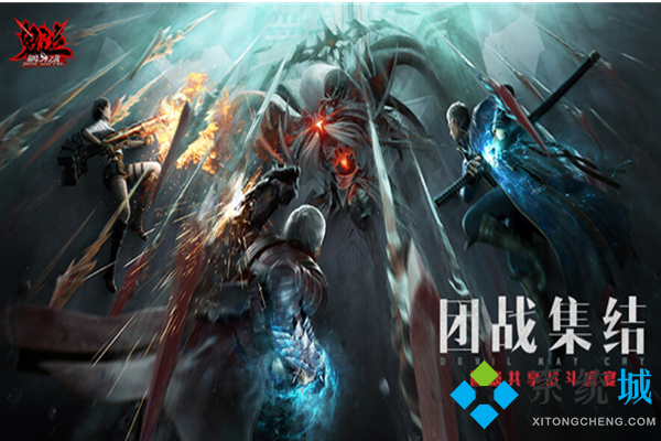 鬼泣兌換碼2021年7月 鬼泣覺(jué)醒兌換碼大全