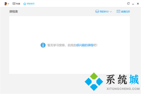 網(wǎng)上在線課堂哪個(gè)好 專業(yè)的網(wǎng)上在線課堂推薦
