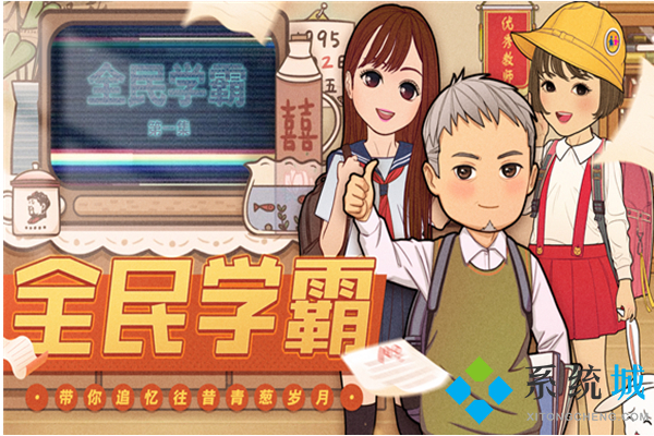 全民學(xué)霸兌換碼2021 全民學(xué)霸兌換碼使用方法