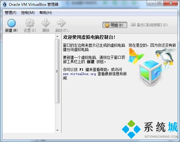 virtualbox與win10不兼容 升級win10后virtualbox不能用的解決方法