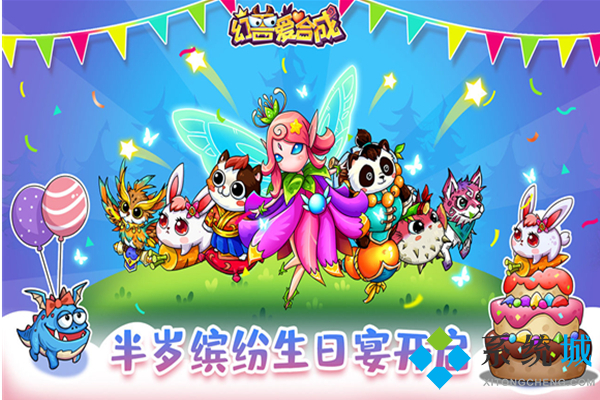 幻獸愛合成禮包兌換碼2021 幻獸愛合成禮包兌換碼官方最新