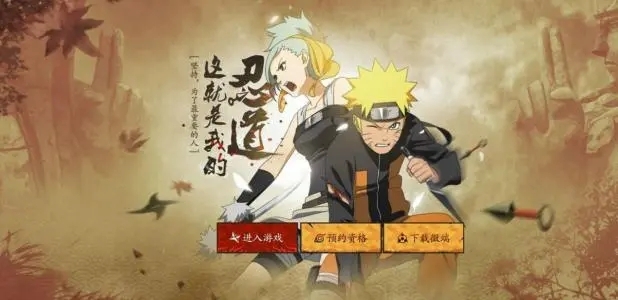 火影忍者s忍免費永久兌換碼 火影忍者仙鳴水門兌換碼