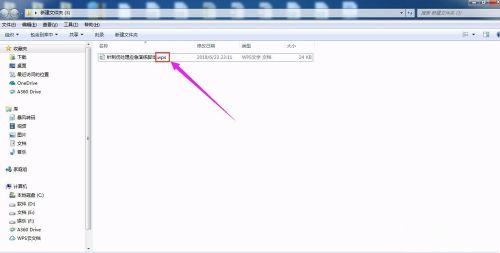 wps轉換word文檔怎么轉 wps轉換成word的兩種方法介紹