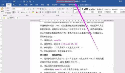 wps轉換word文檔怎么轉 wps轉換成word的兩種方法介紹