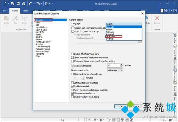 Mindmanager永久激活碼 Mindmanager破解教程