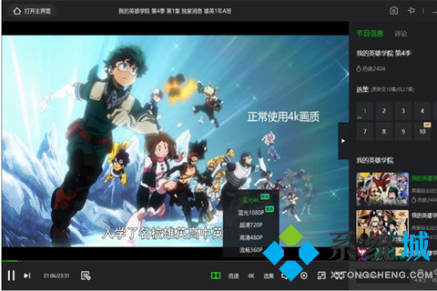 視頻播放軟件哪個(gè)好用 出色的視頻播放軟件推薦