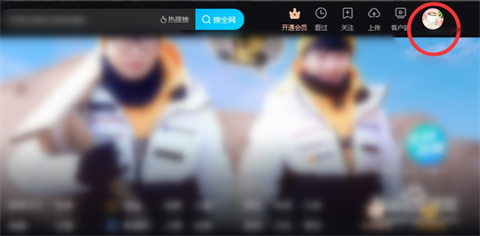 優(yōu)酷怎么退出賬號 優(yōu)酷退出賬號的具體方法