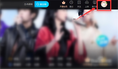 優(yōu)酷怎么退出賬號 優(yōu)酷退出賬號的具體方法