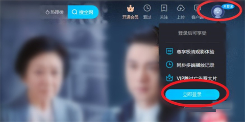 優(yōu)酷怎么退出賬號 優(yōu)酷退出賬號的具體方法