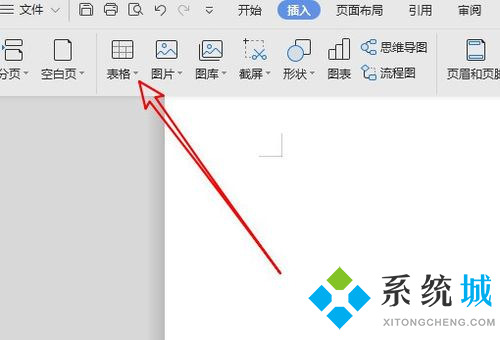 WPS怎么做表格 Word2019繪制表格方法