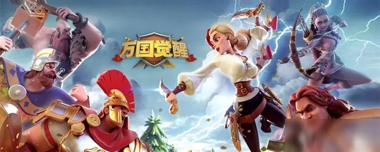 萬國覺醒禮包兌換碼最新 萬國覺醒5000鉆石兌換碼