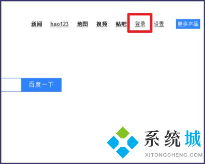 百度文庫(kù)怎么登陸 百度文庫(kù)首頁(yè)登錄入口地址