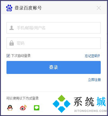 百度文庫(kù)怎么登陸 百度文庫(kù)首頁(yè)登錄入口地址