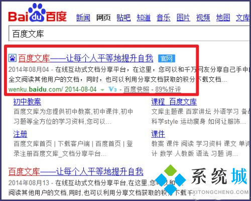 百度文庫(kù)怎么登陸 百度文庫(kù)首頁(yè)登錄入口地址