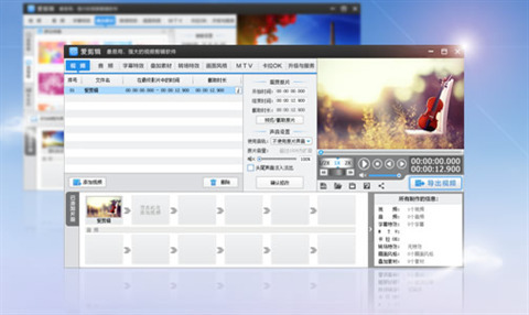 做視頻用什么軟件最好 好用的視頻編輯軟件推薦
