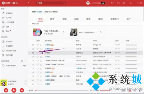網易云音樂怎么下載到本地