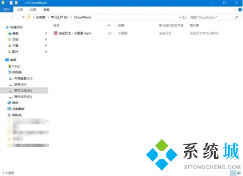 網易云音樂怎么下載到本地