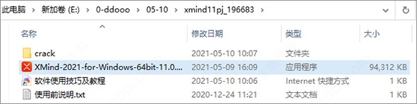 xmind激活碼激活教程 xmind思維導圖軟件詳細激活教程