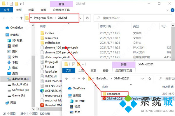 xmind激活碼激活教程 xmind思維導圖軟件詳細激活教程