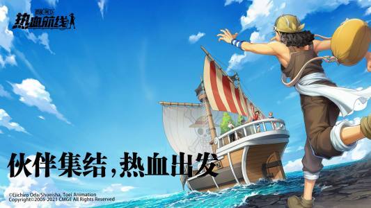 航海王熱血航線十個永久有效兌換碼 航海王熱血航線兌換碼使用方法