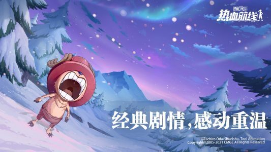 航海王熱血航線十個永久有效兌換碼 航海王熱血航線兌換碼使用方法