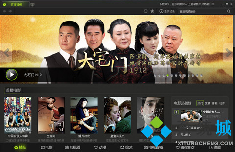 視頻播放器哪個好用 強(qiáng)大的視頻播放器推薦