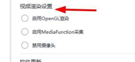 學而思網校怎么關閉攝像頭 學而思網校關閉攝像頭的方法