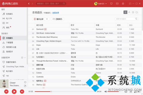音樂軟件哪個最好用 強大的音樂軟件推薦