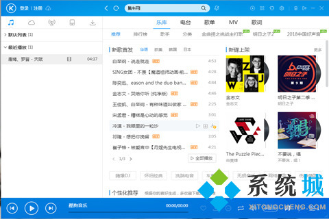 音樂軟件哪個最好用 強大的音樂軟件推薦