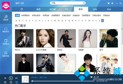 音樂軟件哪個最好用 強大的音樂軟件推薦
