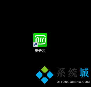 愛奇藝視頻怎么下載到本地 愛奇藝視頻下載到本地的方法