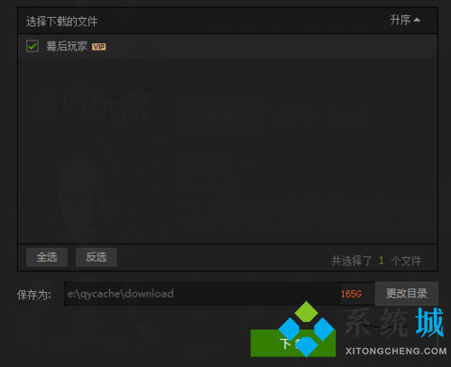 愛奇藝視頻怎么下載到本地 愛奇藝視頻下載到本地的方法