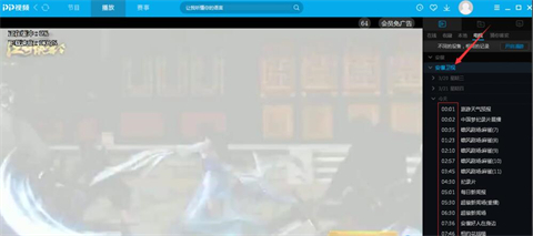 pptv電視怎樣調(diào)出電視頻道 pptv電視調(diào)出電視頻道的方法