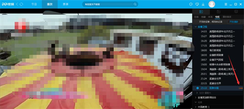 pptv電視怎樣調(diào)出電視頻道 pptv電視調(diào)出電視頻道的方法