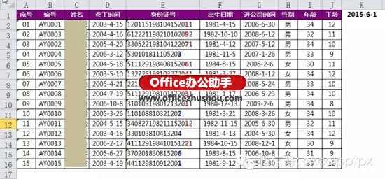 excel身份證號碼提取生日 從身份證號碼里提取生日和周歲的方法