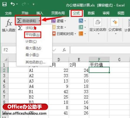 excel中如何求平均值 Excel2016中求平均值的方法 excel中如何求平均值 Excel2016中求平均值的方法