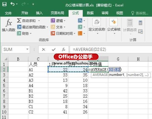 excel中如何求平均值 Excel2016中求平均值的方法 excel中如何求平均值 Excel2016中求平均值的方法