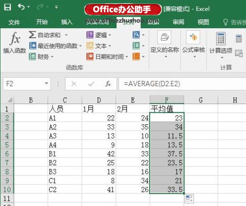 excel中如何求平均值 Excel2016中求平均值的方法 excel中如何求平均值 Excel2016中求平均值的方法