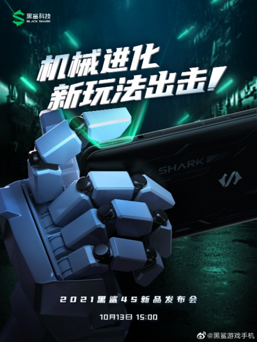 操控體驗實現降維打擊！ 黑鯊4S系列實體肩鍵再添新玩法