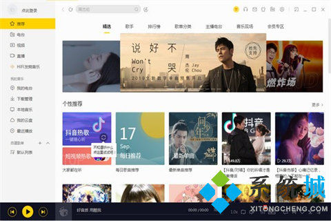 無損音樂播放器哪個音質(zhì)最好 音質(zhì)出眾的無損音樂播放器推薦
