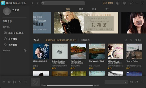 無損音樂播放器哪個音質(zhì)最好 音質(zhì)出眾的無損音樂播放器推薦